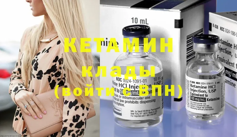 Кетамин ketamine  Верхняя Пышма 